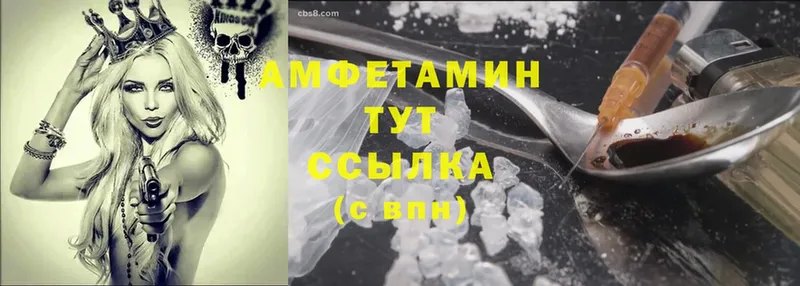 Amphetamine VHQ  закладки  Кувшиново 