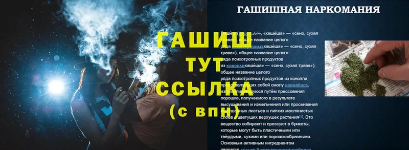 ГАШИШ гашик  darknet состав  Кувшиново 